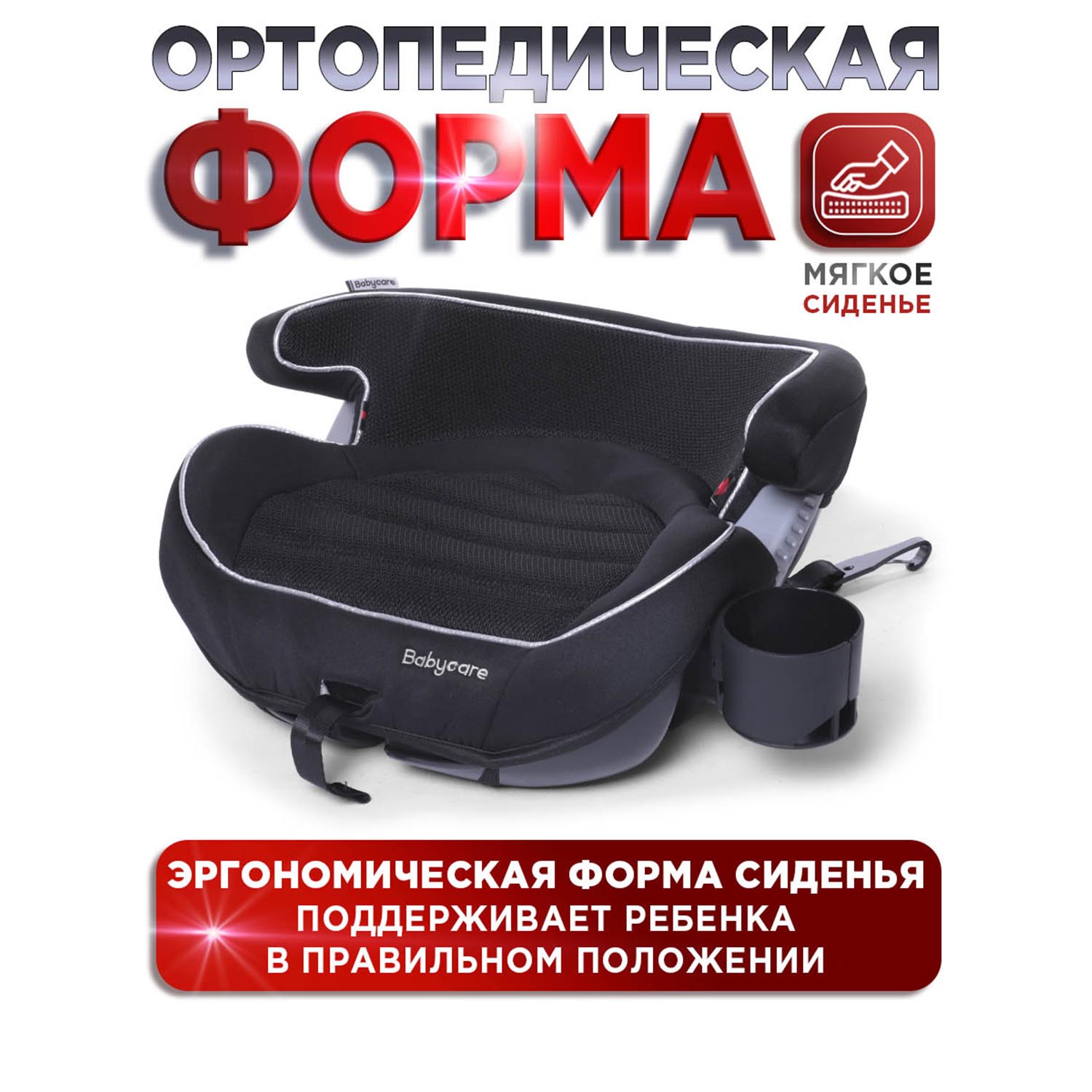 Автокресло BabyCare Setty черное серебро - фото 5