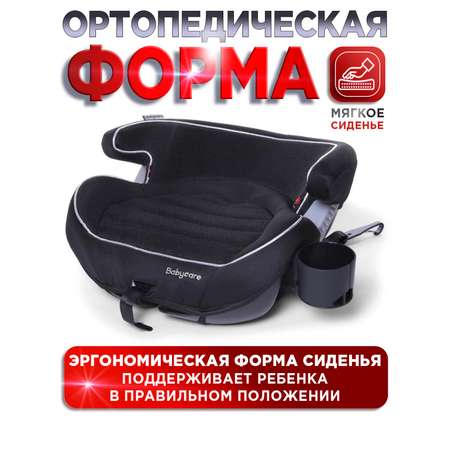 Автокресло BabyCare Setty Isofix 3 (22-36 кг)