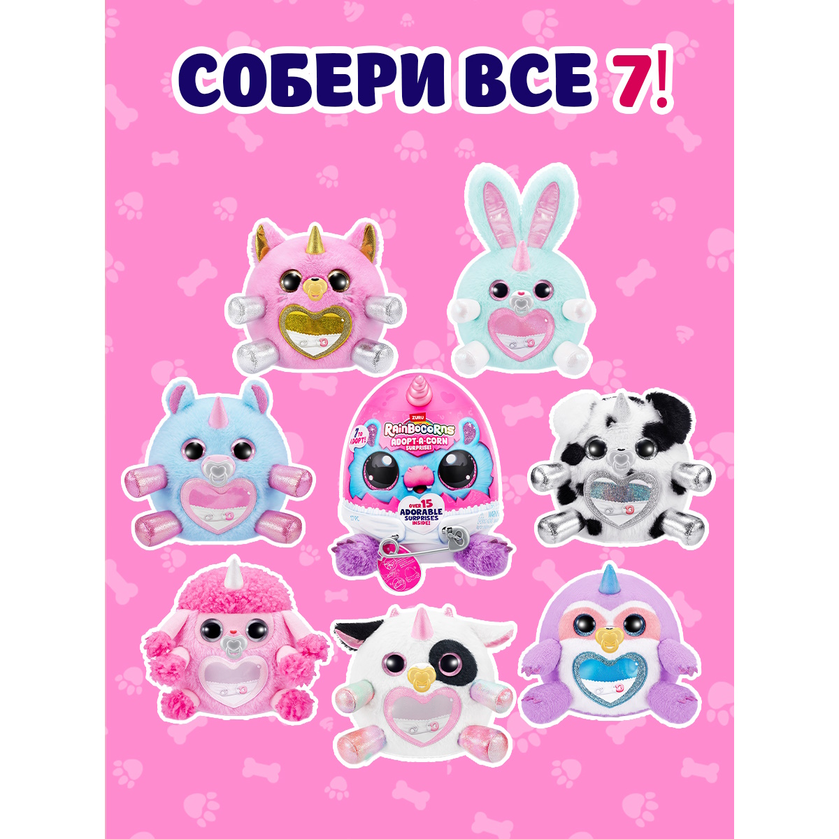 Игрушка Rainbocorns Adopt-a-corn маленький в непрозрачной упаковке (Сюрприз) 92105 - фото 6