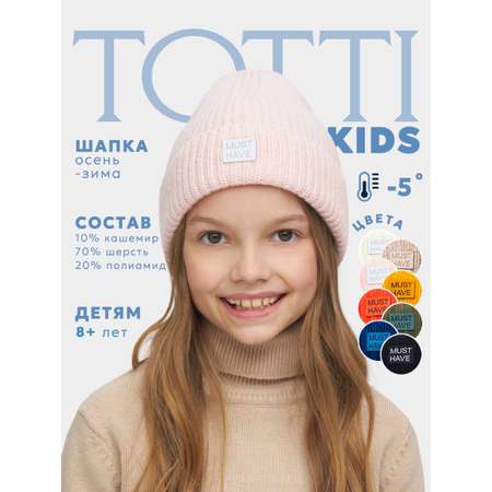 Шапка Totti Kids