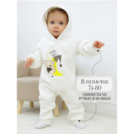 Комбинезон babyglory