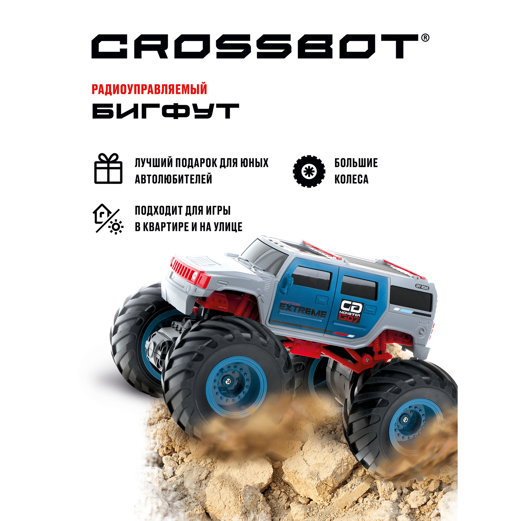 Машина Бигфут CROSSBOT на пульте управления - фото 2