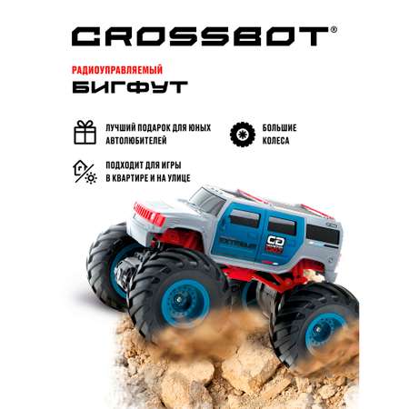 Внедорожник РУ CROSSBOT Бигфут