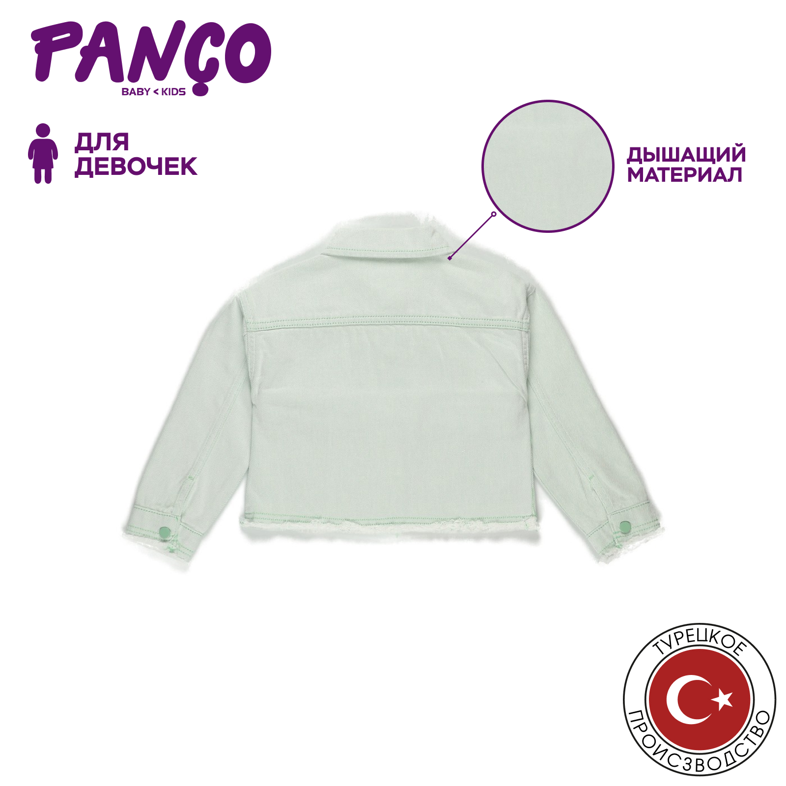 Куртка PANCO 2211GK22005/007 - фото 3