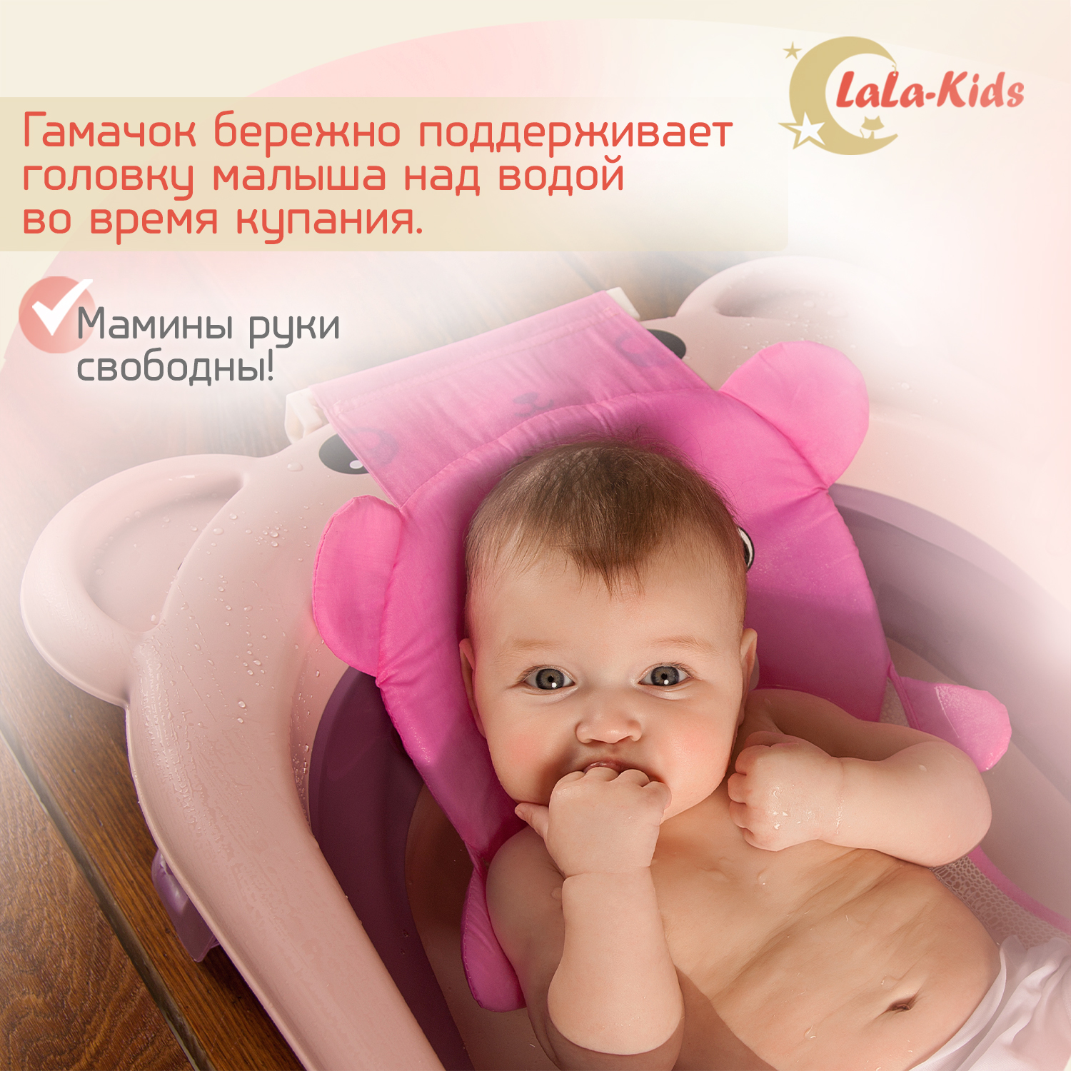 Гамак LaLa-Kids для купания новорожденных с мягким подголовником Медвежонок розовый - фото 3