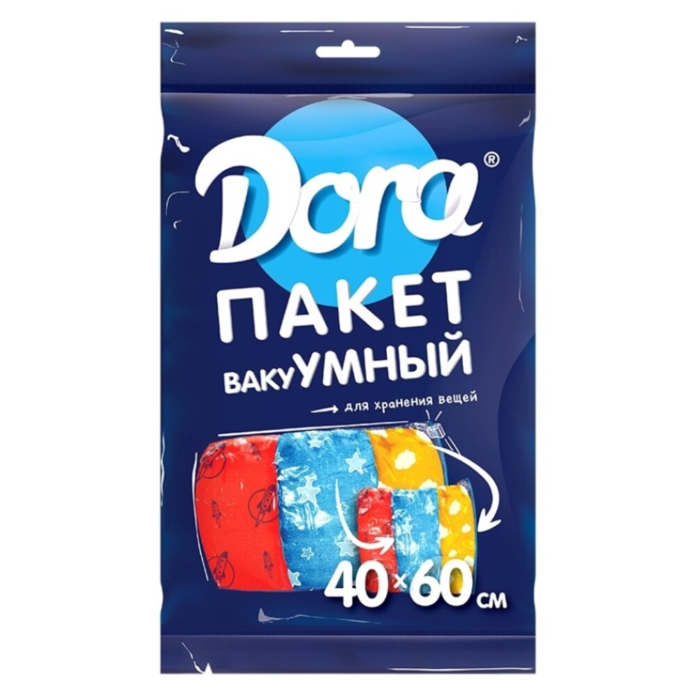 Пакет вакуумный DORA для хранения вещей 40х60см купить по цене 262 ₽ в  интернет-магазине Детский мир