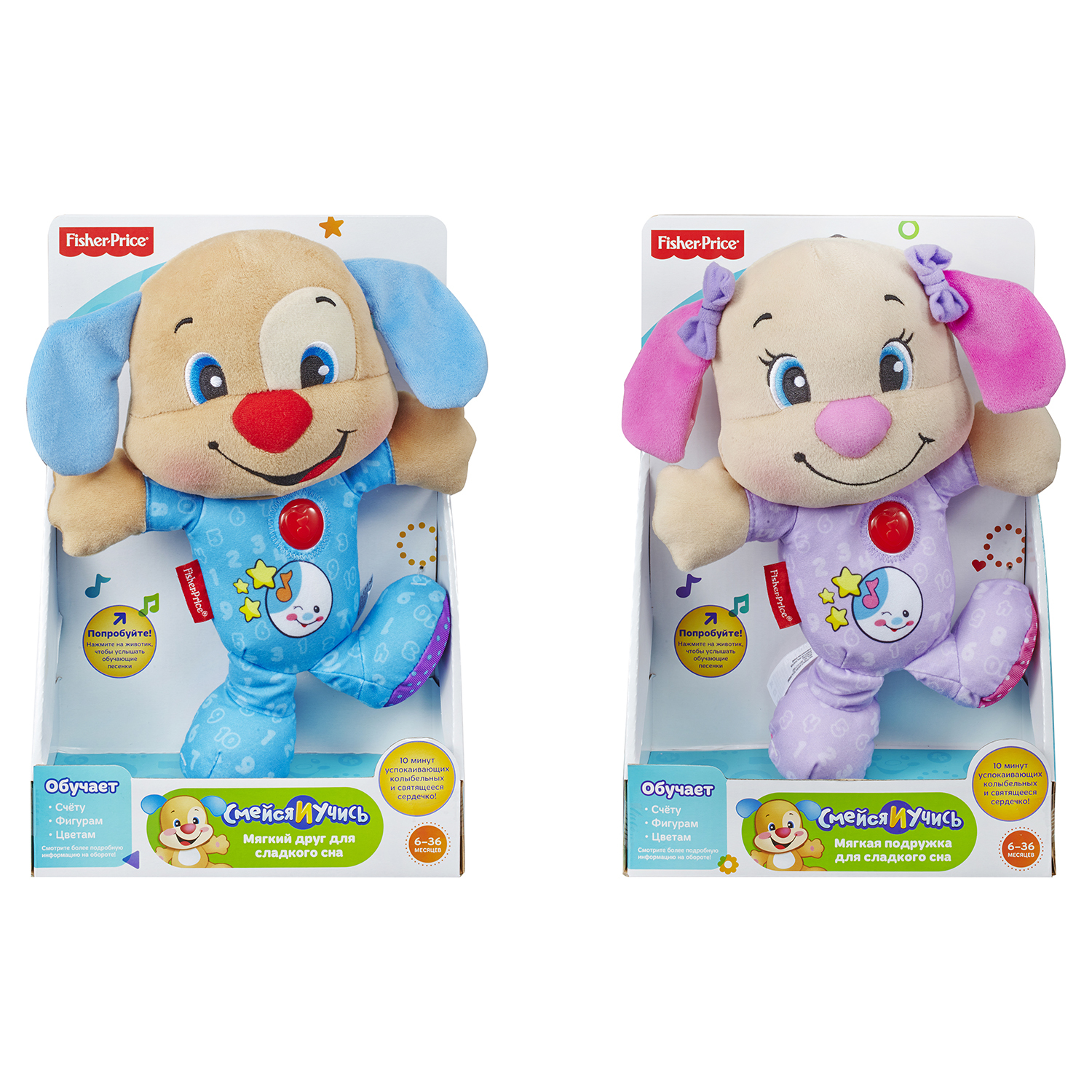 Смейся и учись Fisher Price Ученый щенок в ассортименте - фото 1