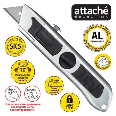 Канцелярский нож Attache универсальный Selection 19мм выдвижнойтрапеции алюминиевый корпус 3 шт