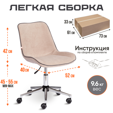 Кресло компьютерное TETCHAIR Style бежевый