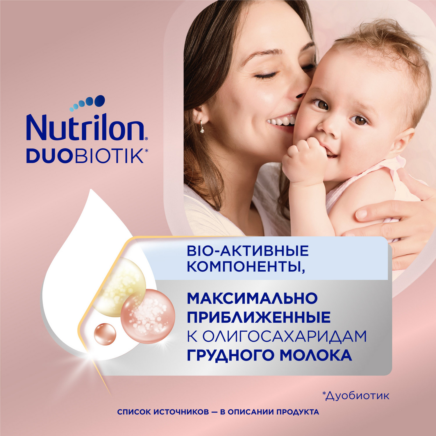 Смесь молочная Nutrilon Profutura DuoBiotik 2 сухая 800г с 6месяцев - фото 2