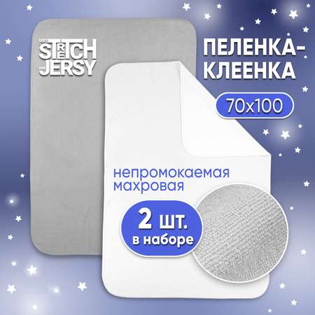 Клеенка-пеленка непромокаемая Mrs.Stretch Mr.Jersy многоразовая 70x100 см 2 шт. белая серая