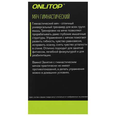 Фитбол ONLITOP Антивзрыв черный 85 см