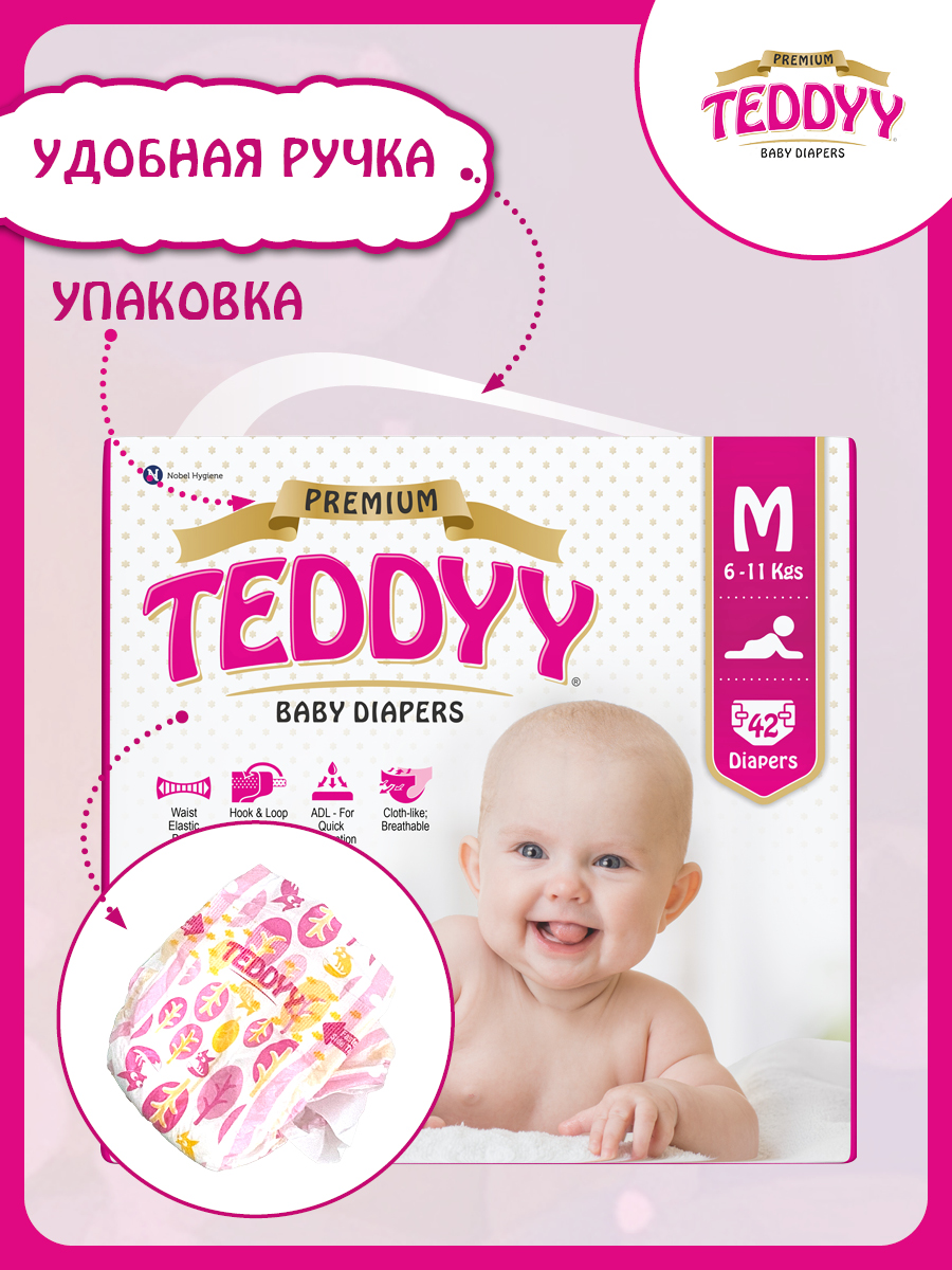 Подгузники Teddy Baby Premium - фото 2