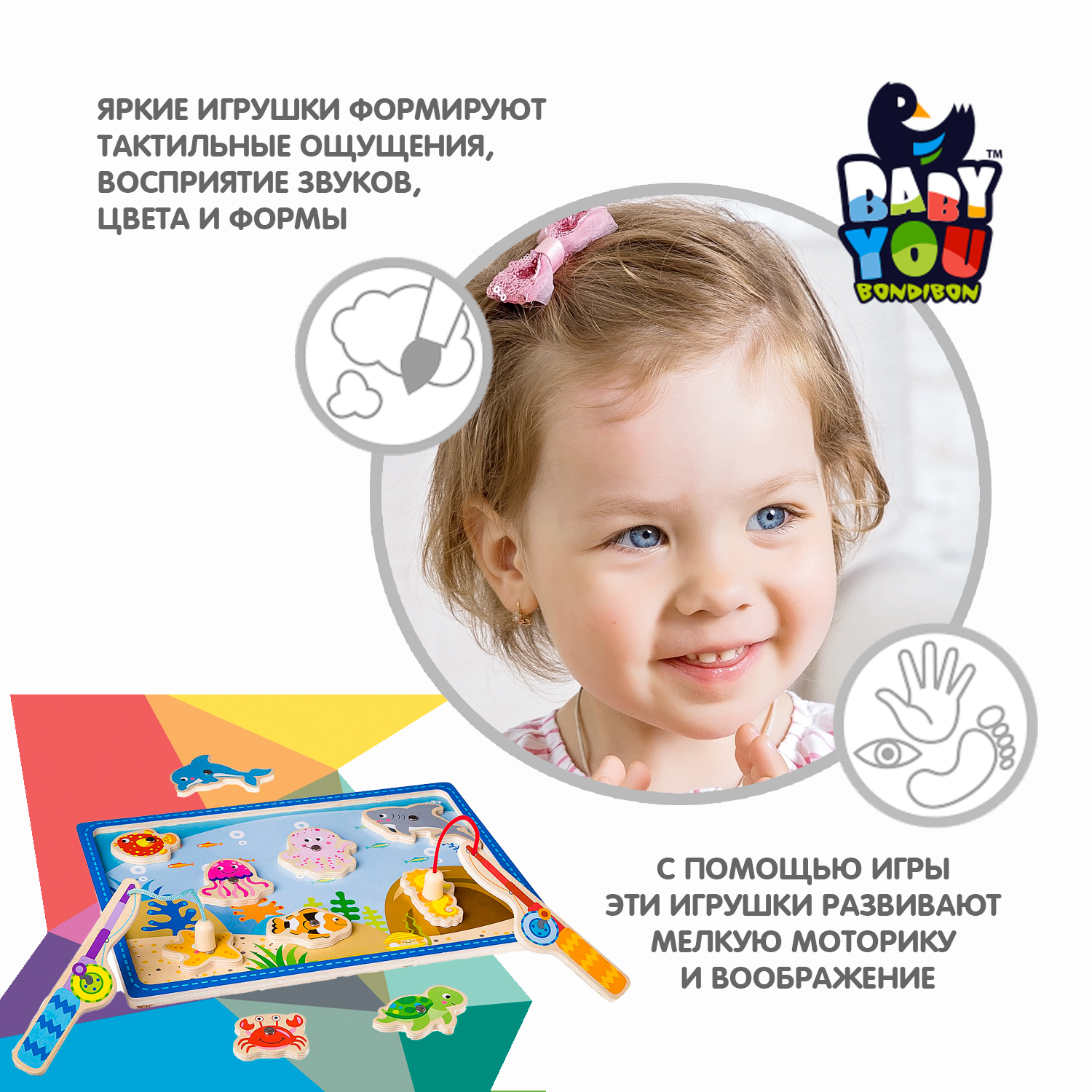 Развивающая игра BONDIBON Baby you Рыбалка из дерева - фото 4