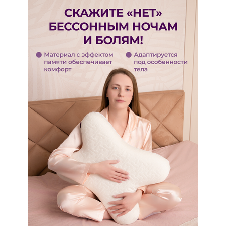 Подушка Goodsleep! в форме бабочки под голову