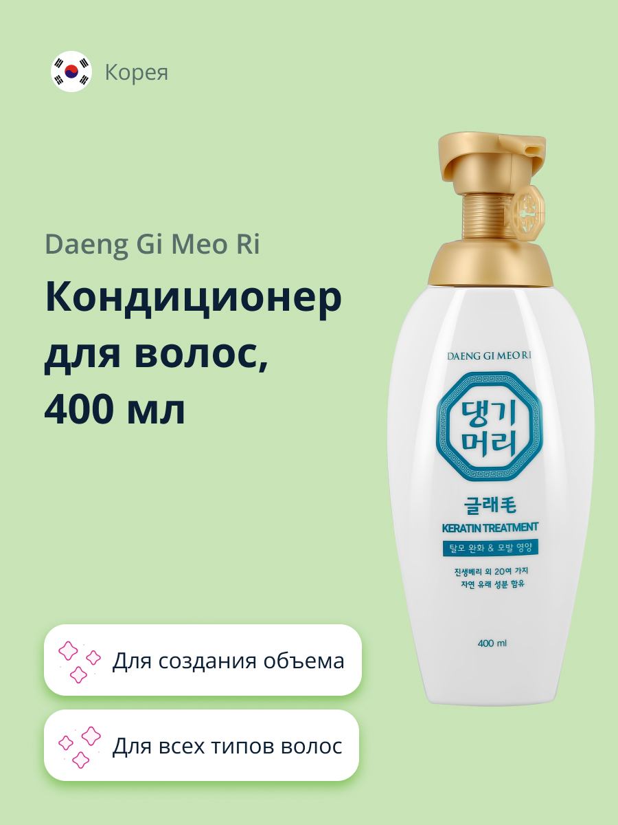 Кондиционер для волос Daeng Gi Meo Ri для создания объема 400 мл - фото 1