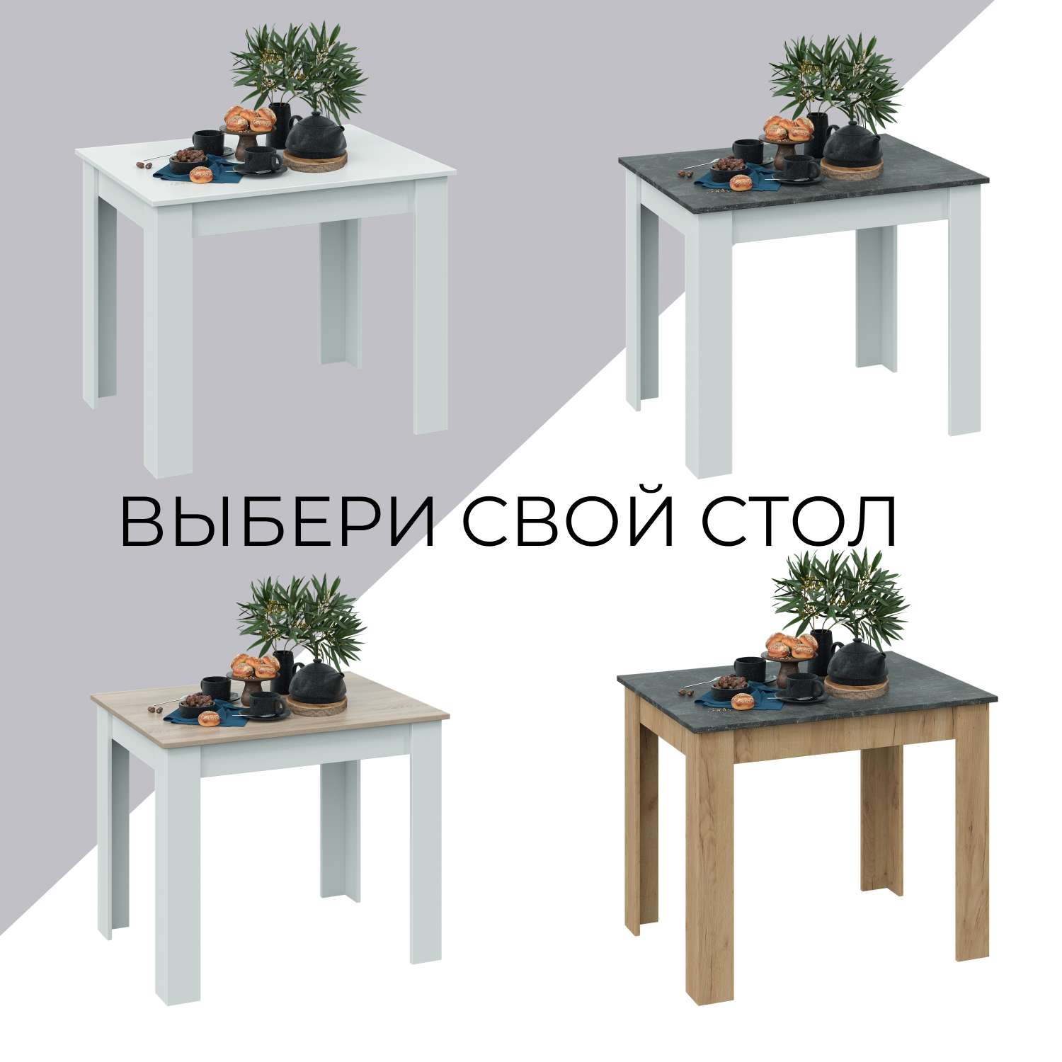 Стол обеденный Промо тип 1 Мебель ТриЯ Белый/Ателье темный - фото 13