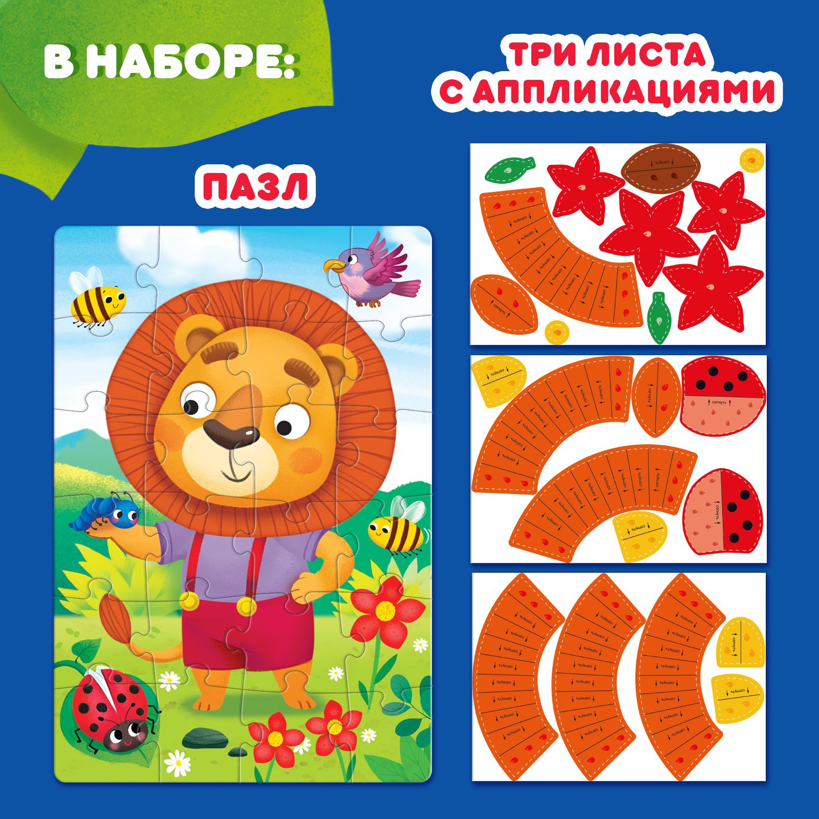 Пазл с аппликациями Puzzle Time Маленький львёнок 24 детали - фото 2