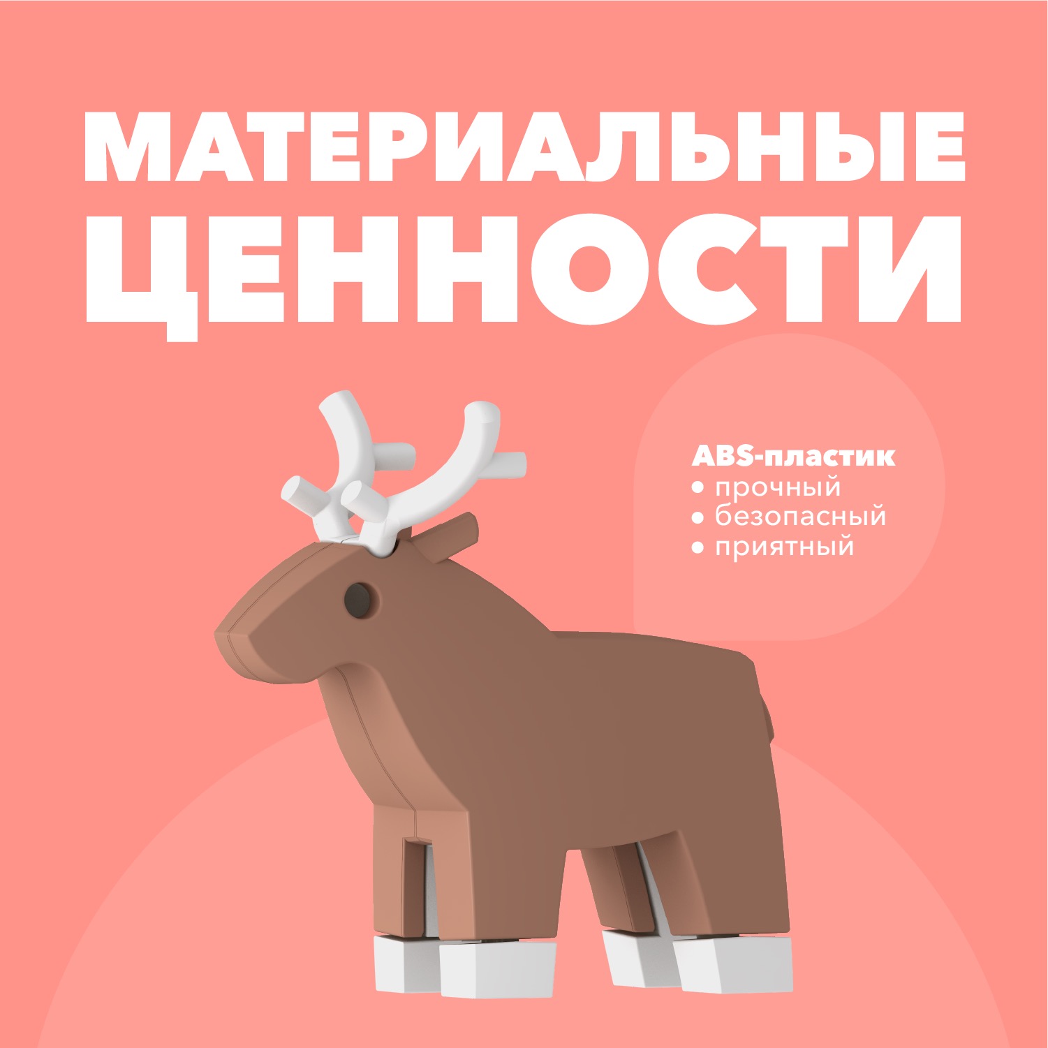 Фигурка HALFTOYS Animal Олень магнитная с книжкой - фото 5