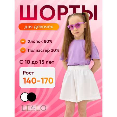 Шорты LELO kids