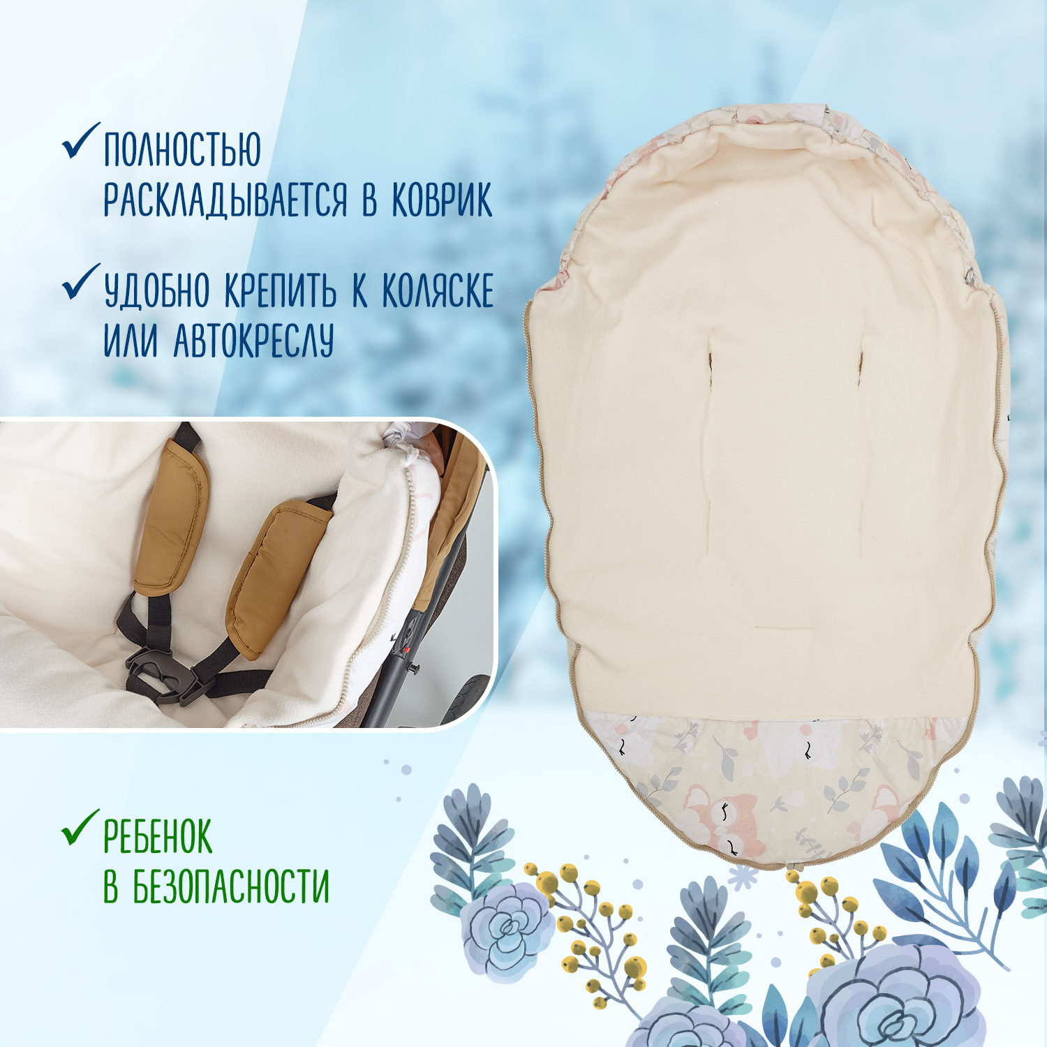 Конверт Babyton Comfort Розовый - фото 3