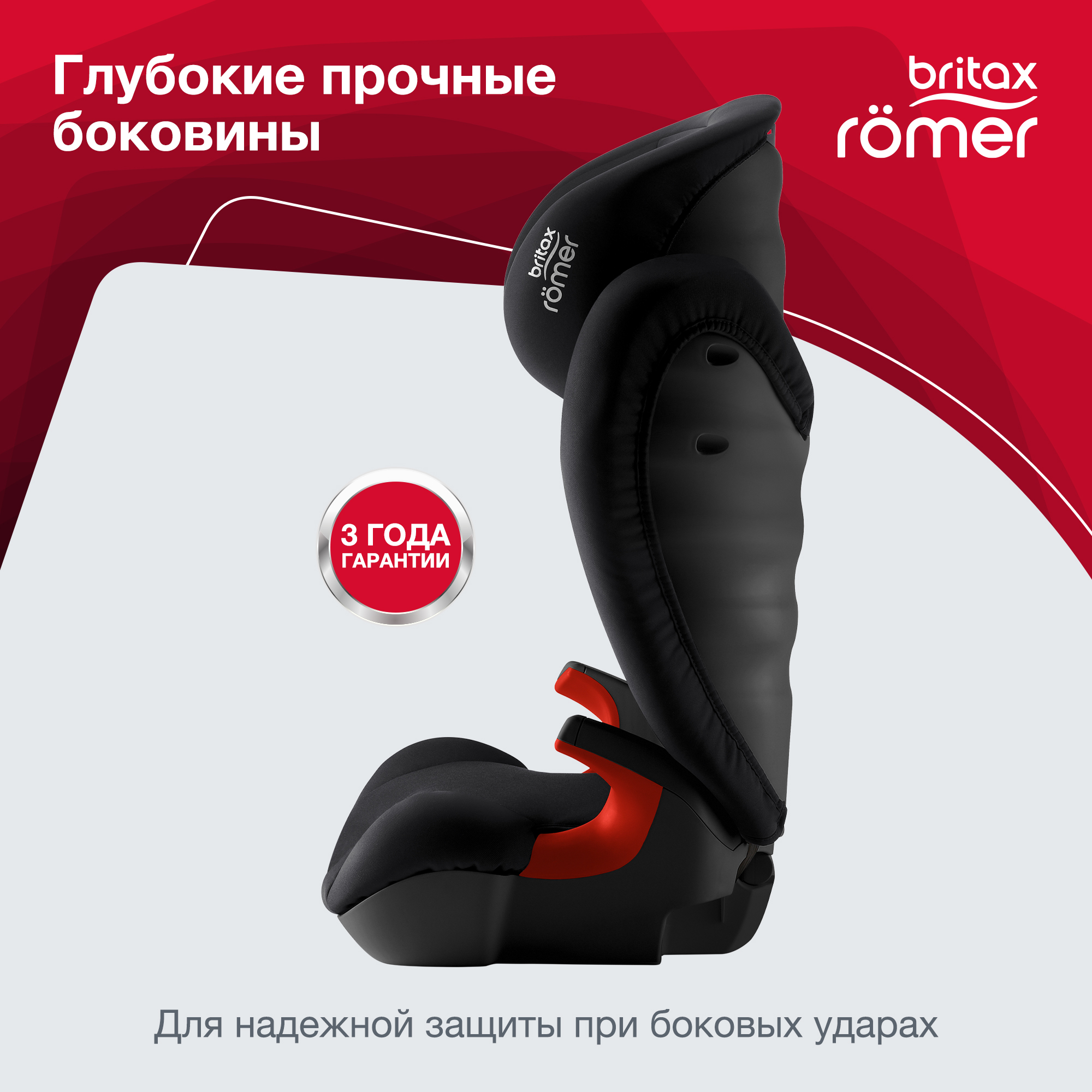 Автокресло Britax Roemer Kid Cosmos Black 2/3 (15-36 кг) - фото 5