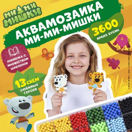 Аквамозаика KIDDITOY Мимимишки 3900 шт