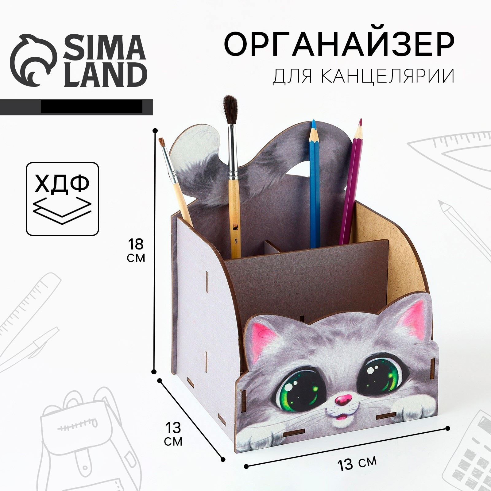 Органайзер Sima-Land для канцтоваров «Лиловый котик» - фото 1