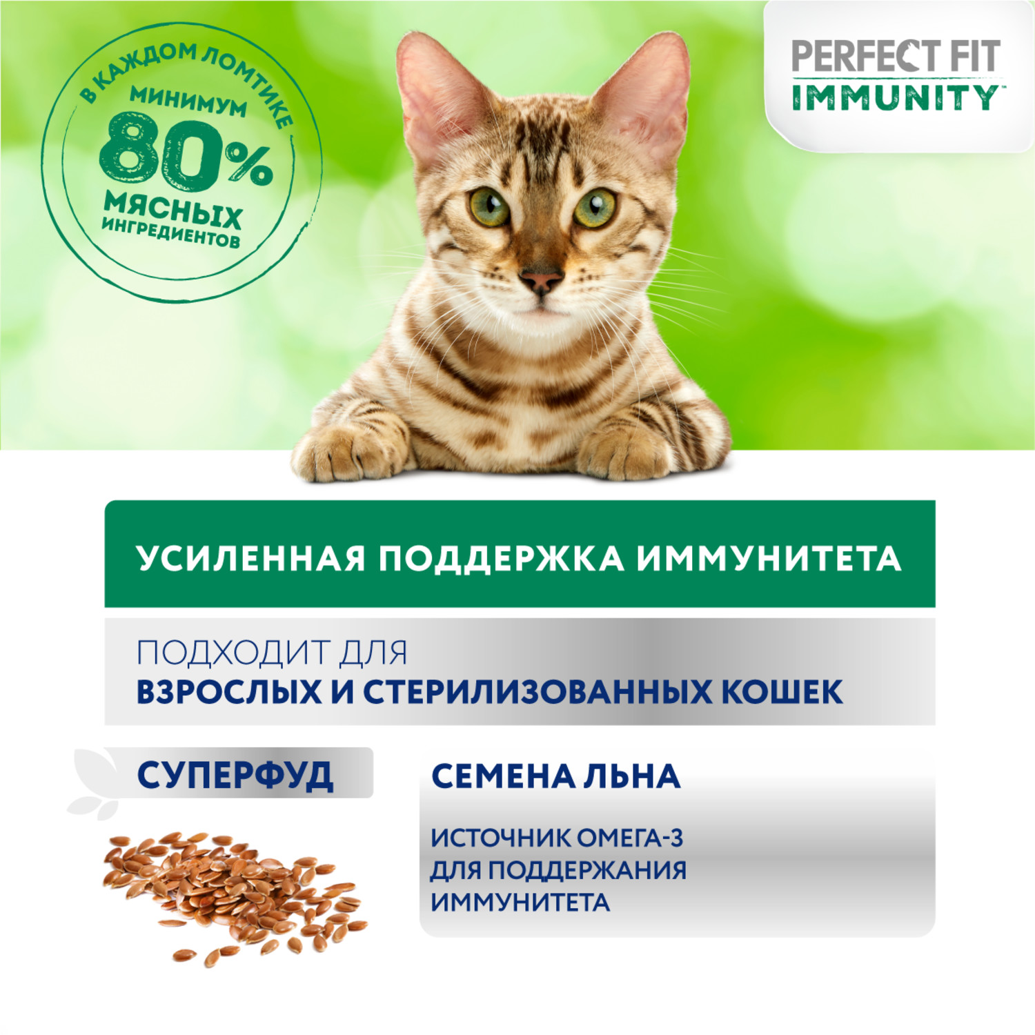 Влажный корм для кошек PerfectFit 0.075 кг говядина (для домашних, полнорационный) - фото 5