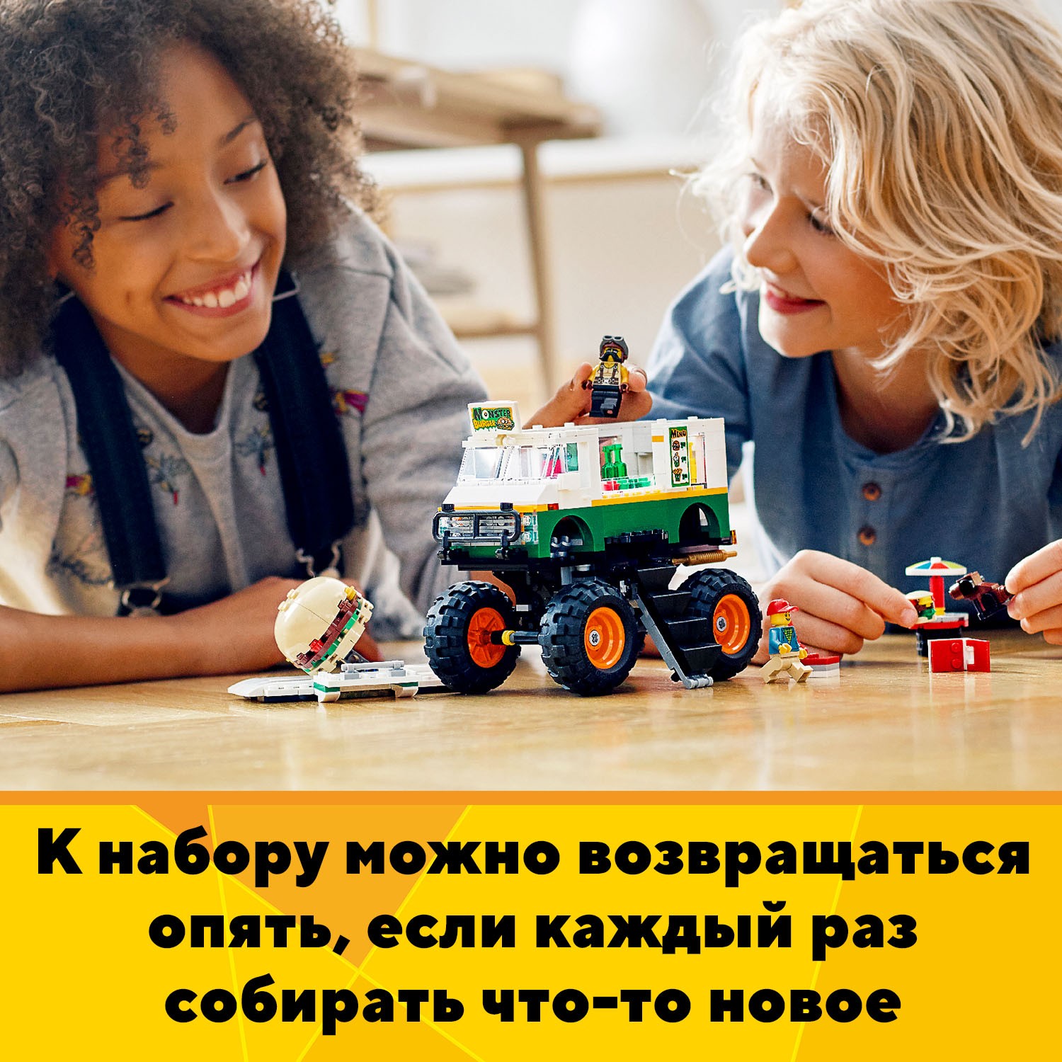 Конструктор LEGO Creator Грузовик Монстрбургер 31104 - фото 4