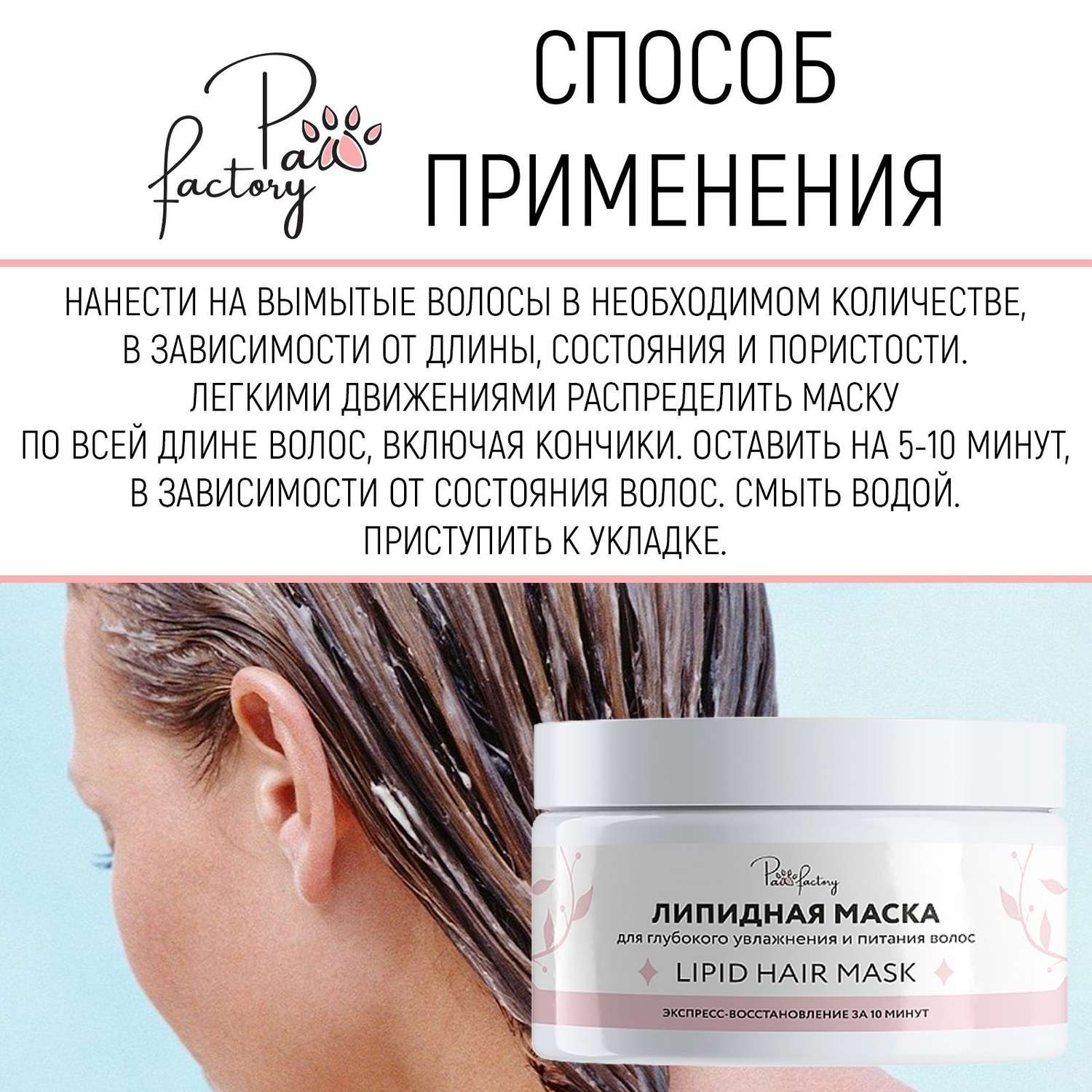 Маска для волос увлажняющая PAW FACTORY PWF0144 - фото 7