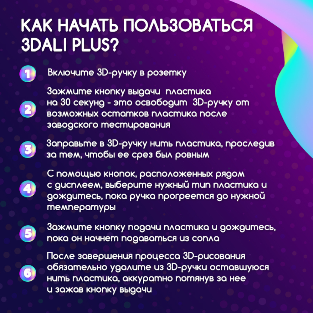 3D ручка Даджет 3Dali Plus Purple - фото 5