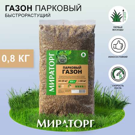 Семена газона Мираторг Парковый газон 0.8 кг