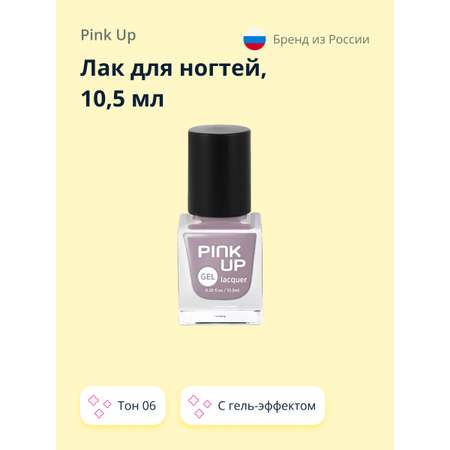 Лак для ногтей Pink Up Gel тон 06