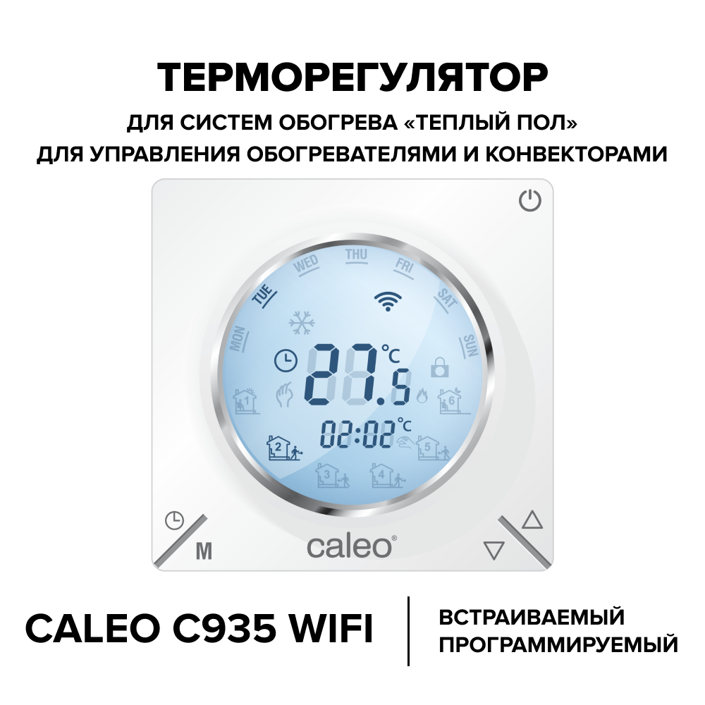 Терморегулятор С935 Caleo для теплого пола - фото 2