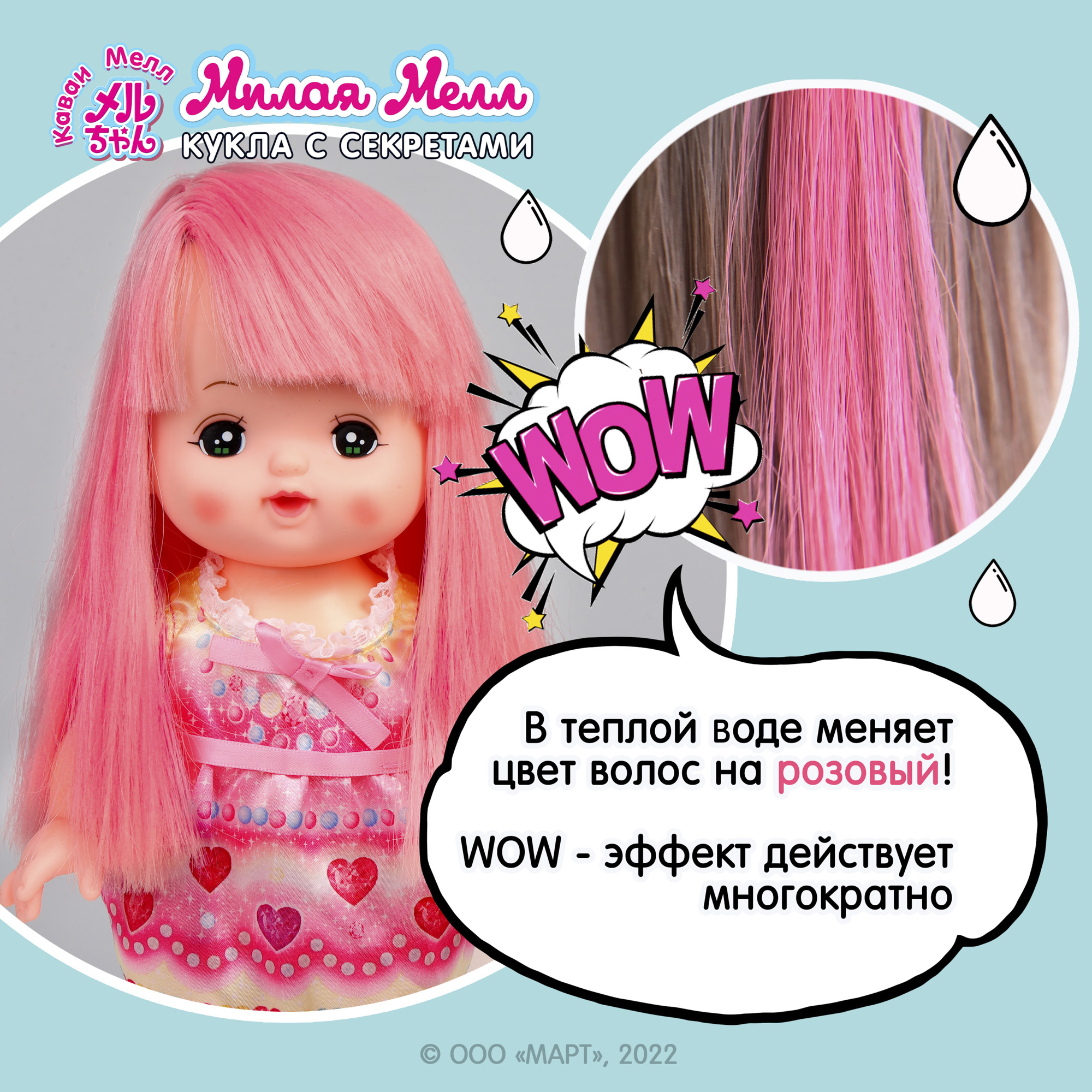 Кукла Kawaii Mell Милая Мелл и большой набор для макияжа меняет цвет волос макияж и маникюр 513774 - фото 2