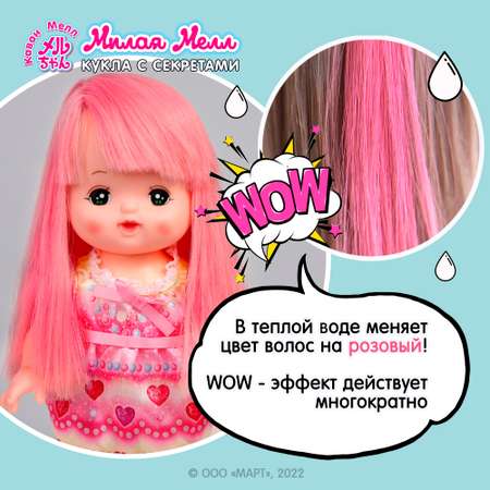 Кукла Kawaii Mell Милая Мелл и большой набор для макияжа меняет цвет волос макияж и маникюр