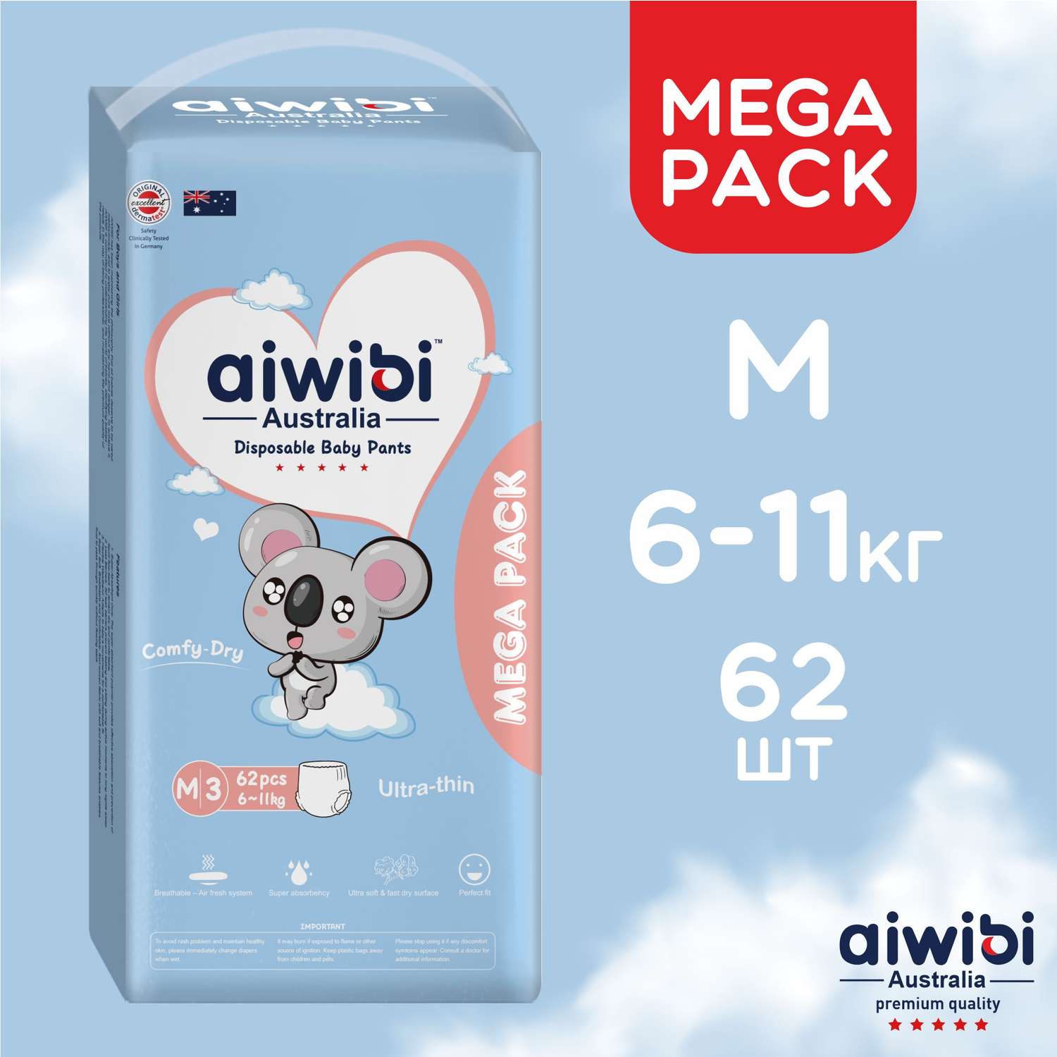 Трусики-подгузники детские AIWIBI Comfy dry M-62 - фото 2