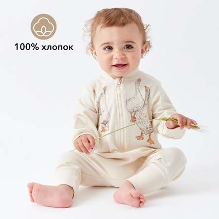 Комбинезон Happy Baby