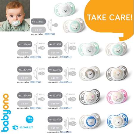 Пустышка Babyono 3-6 месяцев 2шт Кролик 1224/03