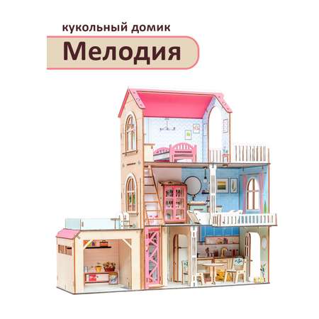 Кукольный домик с мебелью M-WOOD Мелодия