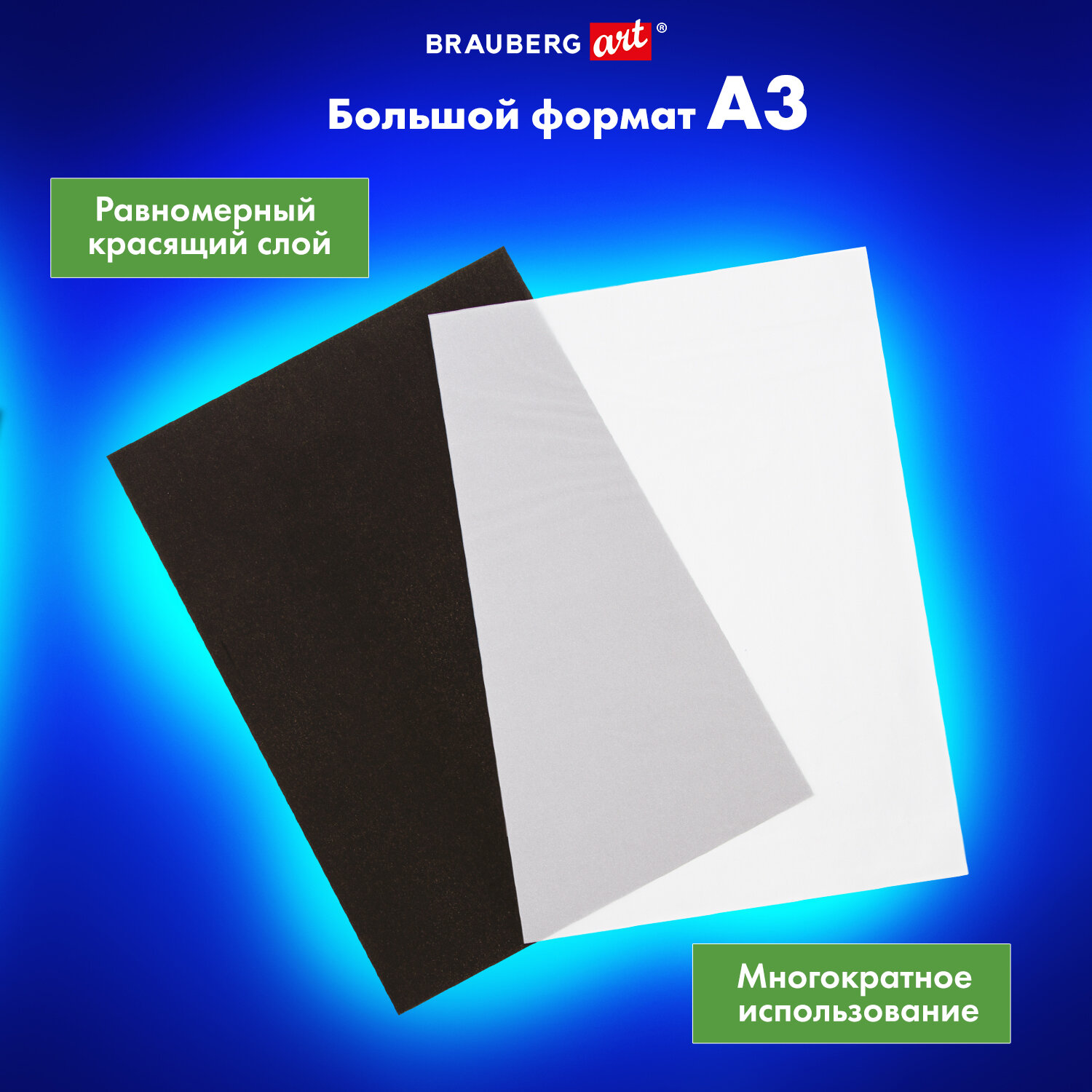 Копирка Brauberg для копирования А3 по 10 листов черная и белая - фото 2