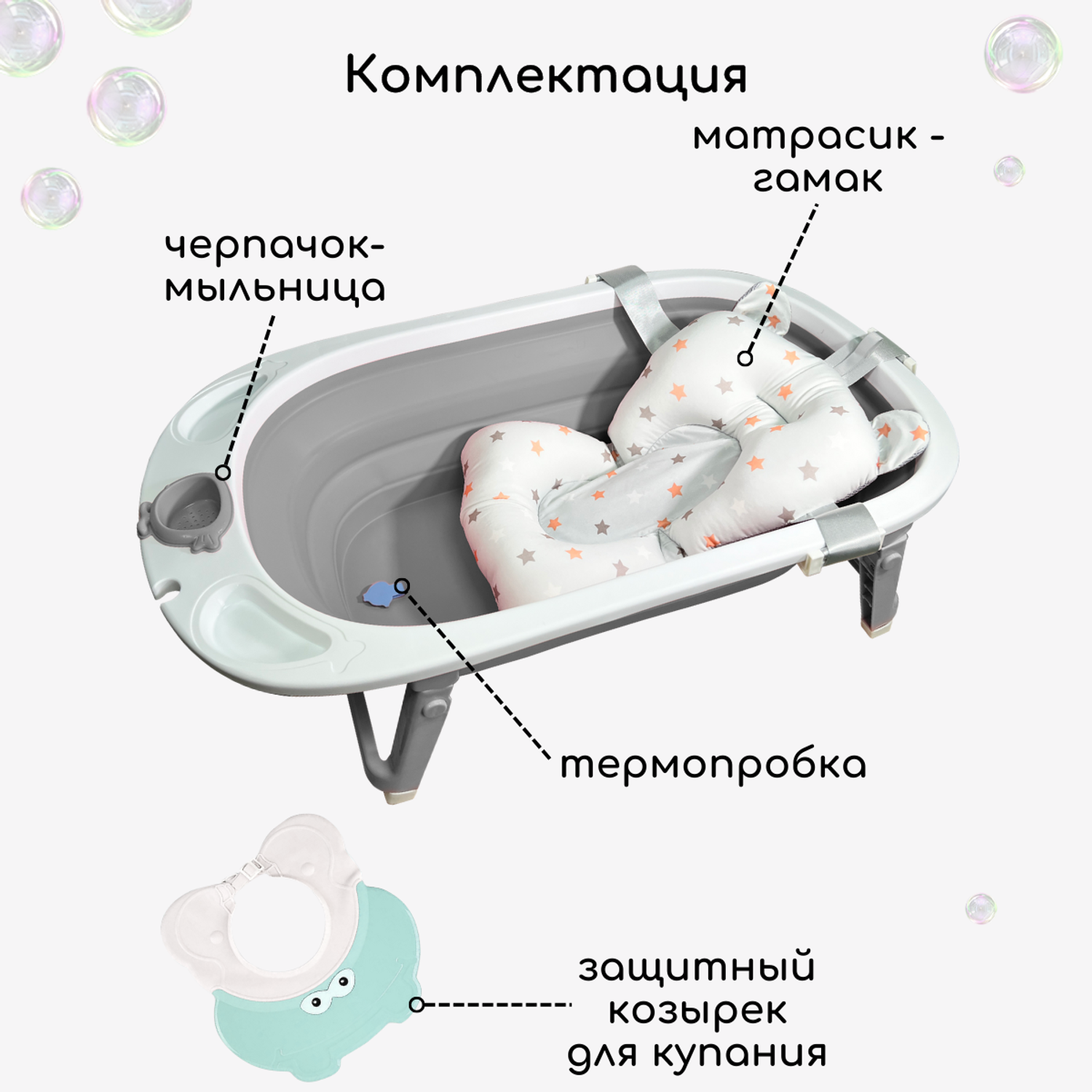 Ванночка детская складная Bubago Amaro с матрасиком для новорожденных - фото 3