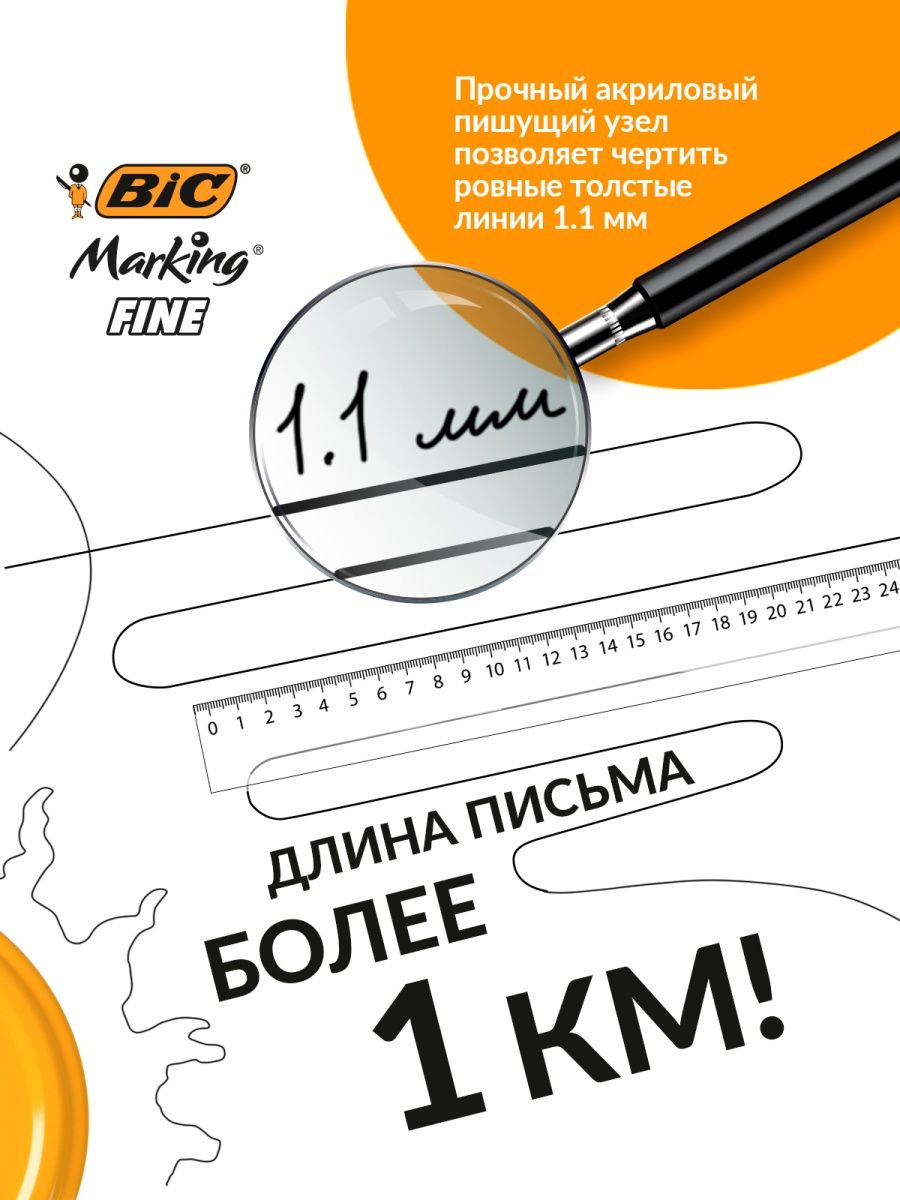 Маркер BIC Permanent Eco - фото 3