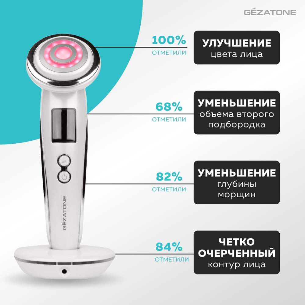 Аппарат для лица Gezatone для лифтинга и омоложения кожи лица 6 в 1 RF-1610 - фото 7