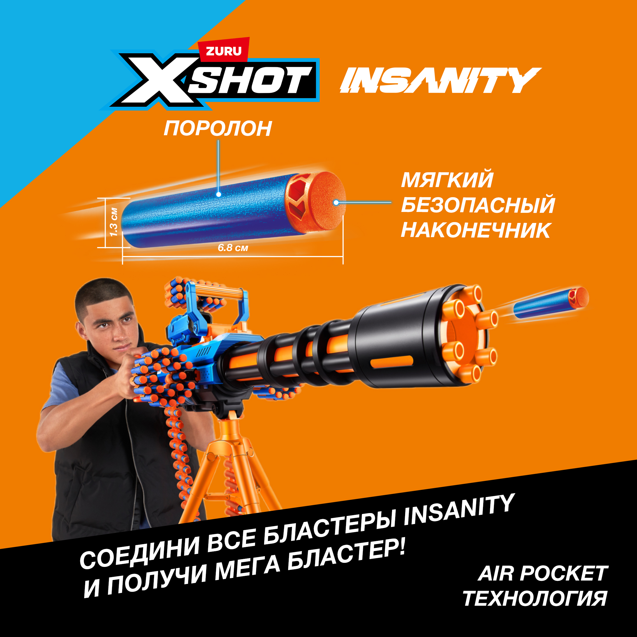 Бластер Zuru XSHOT  Insanity - фото 5