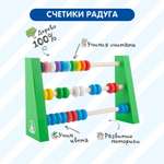 Обучающий набор Краснокамская игрушка Счетики-радуга