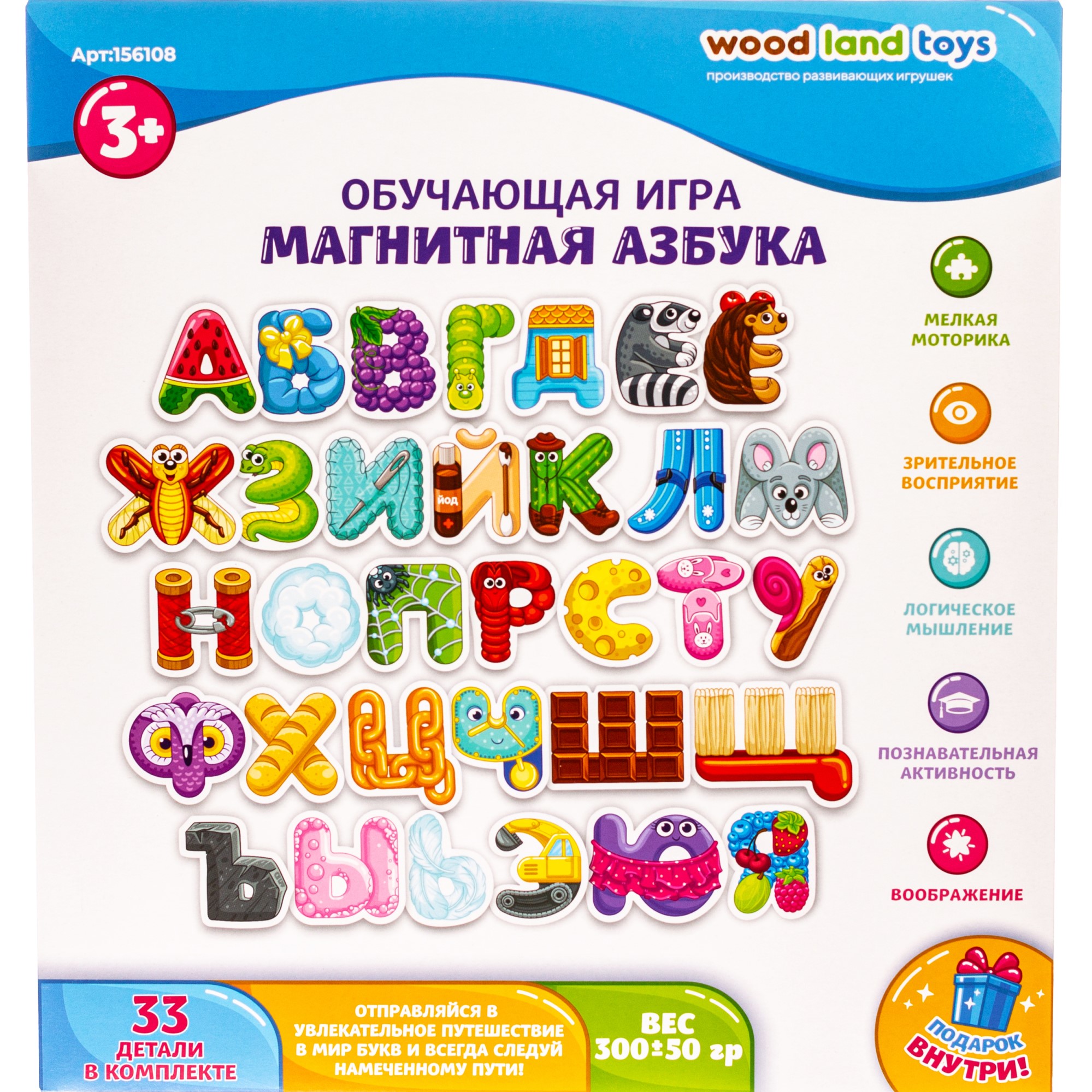 Азбука WOODLANDTOYS магнитная купить по цене 816 ₽ в интернет-магазине  Детский мир