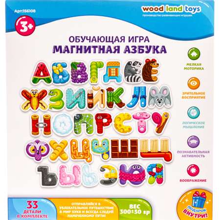 Азбука WOODLANDTOYS магнитная