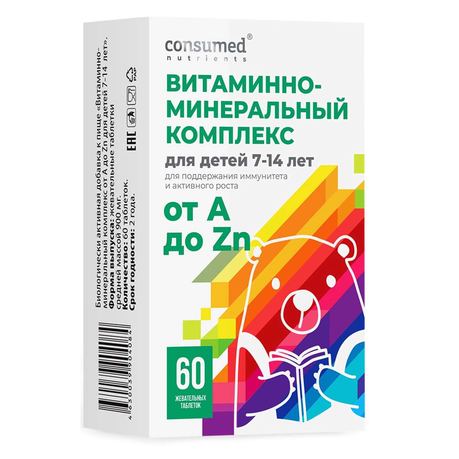 Витаминно-минеральный комплекс Consumed от А до Zn для детей 7-14 лет таблетки жевательные №60 - фото 1